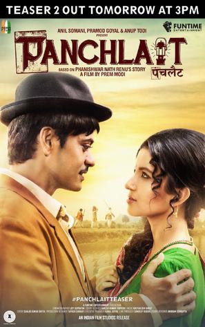 Panchlait - Indian Movie Poster (thumbnail)