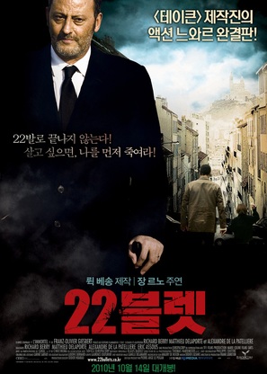 L&#039;immortel - South Korean Movie Poster (thumbnail)