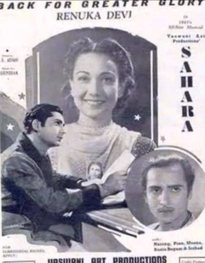 Sahara - Indian Movie Poster (thumbnail)