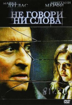 Don&#039;t Say A Word - Russian Movie Cover (thumbnail)