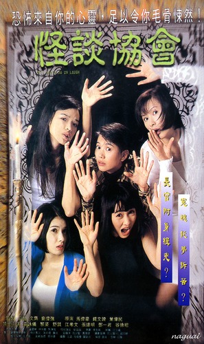 Till Death Do Us Laugh - Hong Kong Movie Poster (thumbnail)