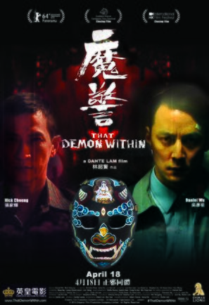 Mo jing - Hong Kong Movie Poster (thumbnail)