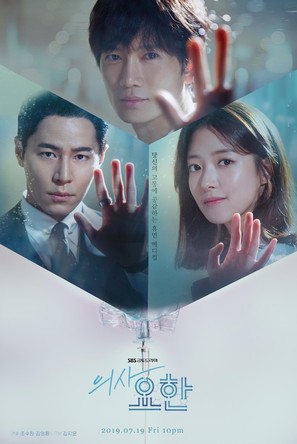 &quot;Uisa Yohan&quot; - South Korean Movie Poster (thumbnail)