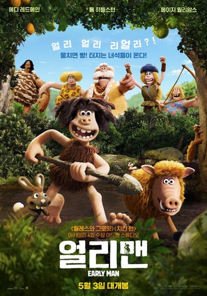 Early Man - South Korean Movie Poster (thumbnail)