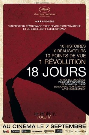 Tamantashar yom - French Movie Poster (thumbnail)