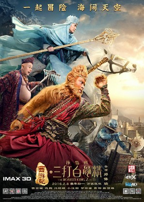 The Monkey King: The Legend Begins - Chinese Movie Poster (thumbnail)