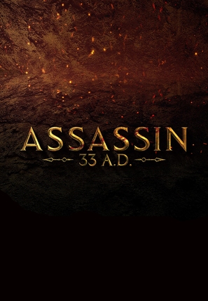 Assassin 33 A.D. - Logo (thumbnail)