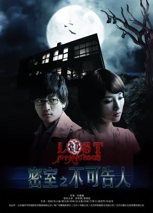 Mi shi zi bu ke gao ren Poster