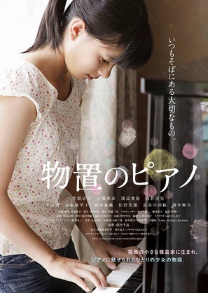 Monooki no Piano - Japanese Movie Poster (thumbnail)