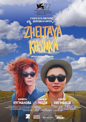 Sary mysyq - Kazakh Movie Poster (thumbnail)