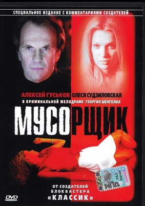 Musorshchik - Russian Movie Cover (thumbnail)