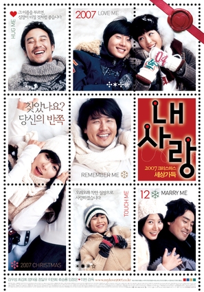 Nae sarang - South Korean Movie Poster (thumbnail)