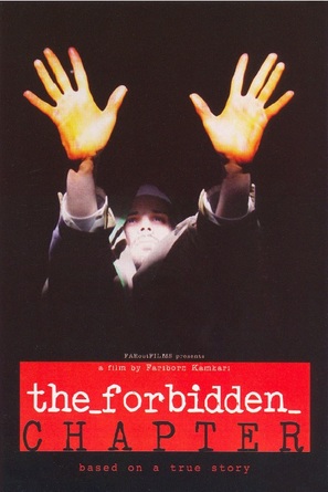 The Forbidden Chapter - Iranian Movie Poster (thumbnail)