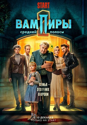 &quot;Vampiry sredney polosy&quot; - Russian Movie Poster (thumbnail)