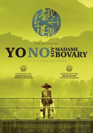 I Am Not Madame Bovary - Spanish Movie Poster (thumbnail)