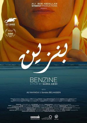 Benzine - Tunisian Movie Poster (thumbnail)