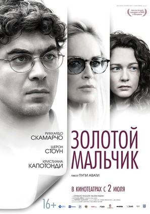 Un ragazzo d&#039;oro - Russian Movie Poster (thumbnail)