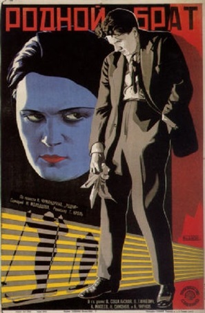 Rodnoy brat - Soviet Movie Poster (thumbnail)