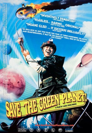 Save the Green Planet - Movie Poster (thumbnail)
