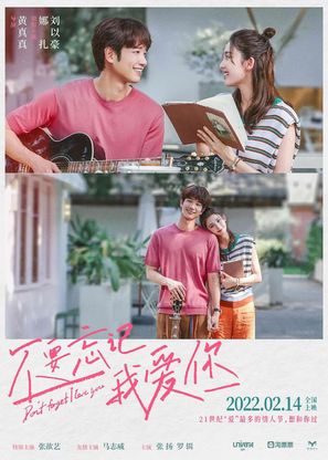 Bu yao wang ji wo ai ni - Chinese Movie Poster (thumbnail)