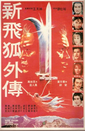 Xin fei hu wai chuan - Hong Kong Movie Poster (thumbnail)