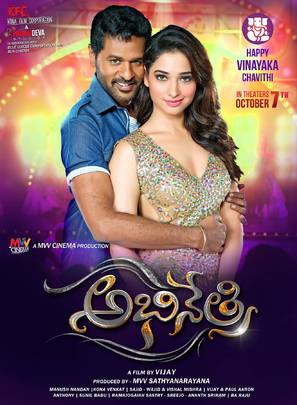 Abhinetri - Indian Movie Poster (thumbnail)