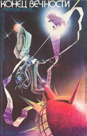 Konets vechnosti - Russian Movie Poster (thumbnail)