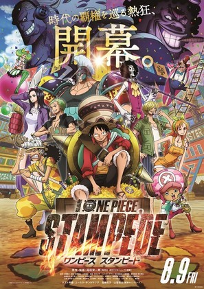 One Piece: Stampede - Japanese Movie Poster (thumbnail)