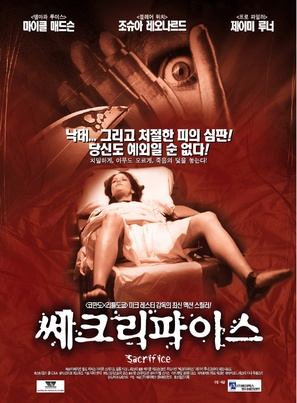 Sacrifice - South Korean Movie Poster (thumbnail)