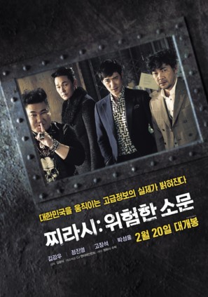 Jji-ra-si: Wi-heom-han So-moon - South Korean Movie Poster (thumbnail)