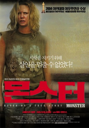 Monster - South Korean Movie Poster (thumbnail)