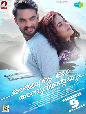 Abhiyude Katha Anuvinteyum - Indian Movie Poster (thumbnail)