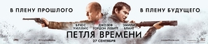Looper - Russian Movie Poster (thumbnail)