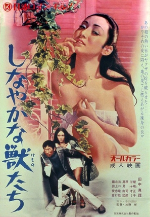 Shinayakana kemonotachi - Japanese Movie Poster (thumbnail)