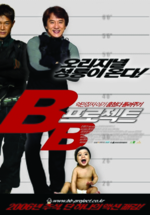 Bo bui gai wak - South Korean poster (thumbnail)