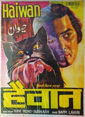 Haiwan - Indian Movie Poster (thumbnail)