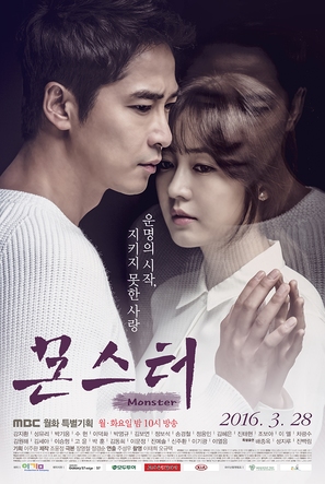 &quot;Monseuteo&quot; - South Korean Movie Poster (thumbnail)