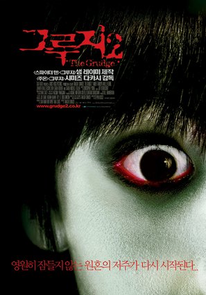 The Grudge 2 - South Korean Movie Poster (thumbnail)