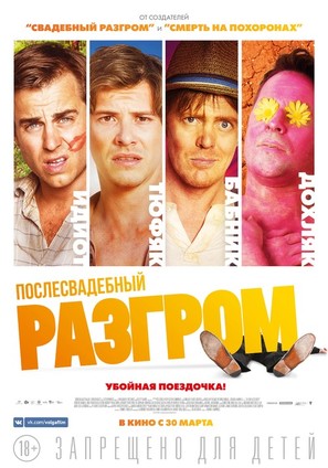A Few Less Men - Russian Movie Poster (thumbnail)