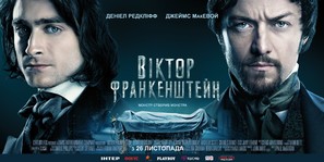 Victor Frankenstein - Ukrainian Movie Poster (thumbnail)