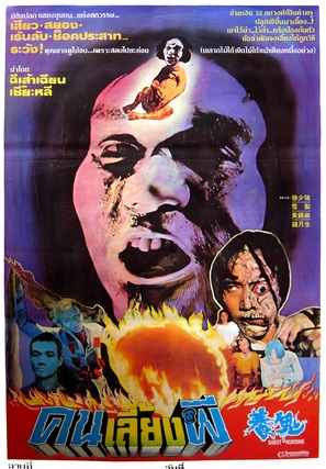 Yang gui - Thai Movie Poster (thumbnail)