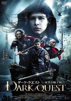 Knight of the Dead - Japanese DVD movie cover (thumbnail)