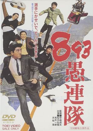Yakuza gurentai - Japanese Movie Cover (thumbnail)