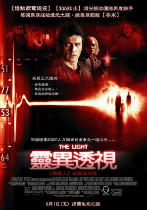 White Noise 2: The Light - Taiwanese poster (thumbnail)