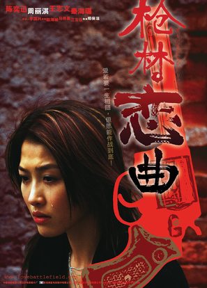 Ai zuozhan - Hong Kong poster (thumbnail)