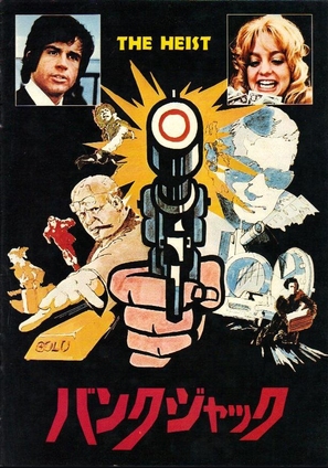 Dollars - Japanese Movie Poster (thumbnail)
