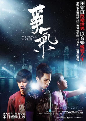 My Voice, My Life - Hong Kong Movie Poster (thumbnail)