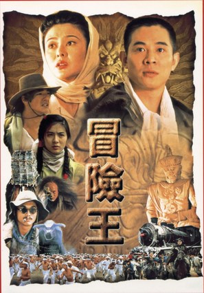 Mo him wong - Hong Kong Movie Poster (thumbnail)
