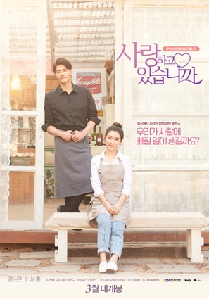 Saranghago issseupnikka? - South Korean Movie Poster (thumbnail)
