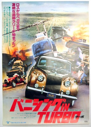 Grand Theft Auto - Japanese Movie Poster (thumbnail)